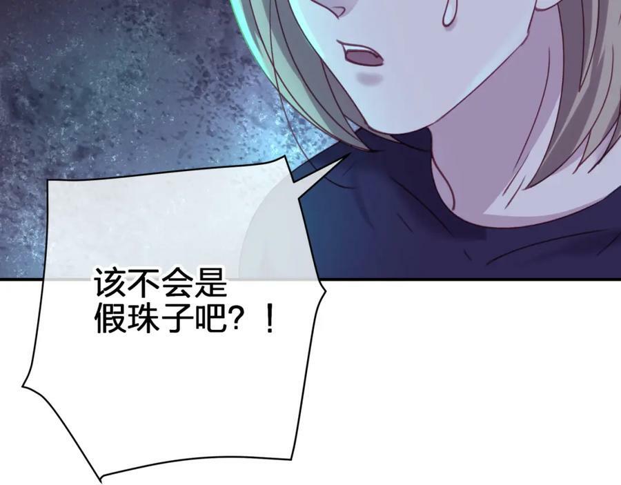第三十二回 不想当内鬼73