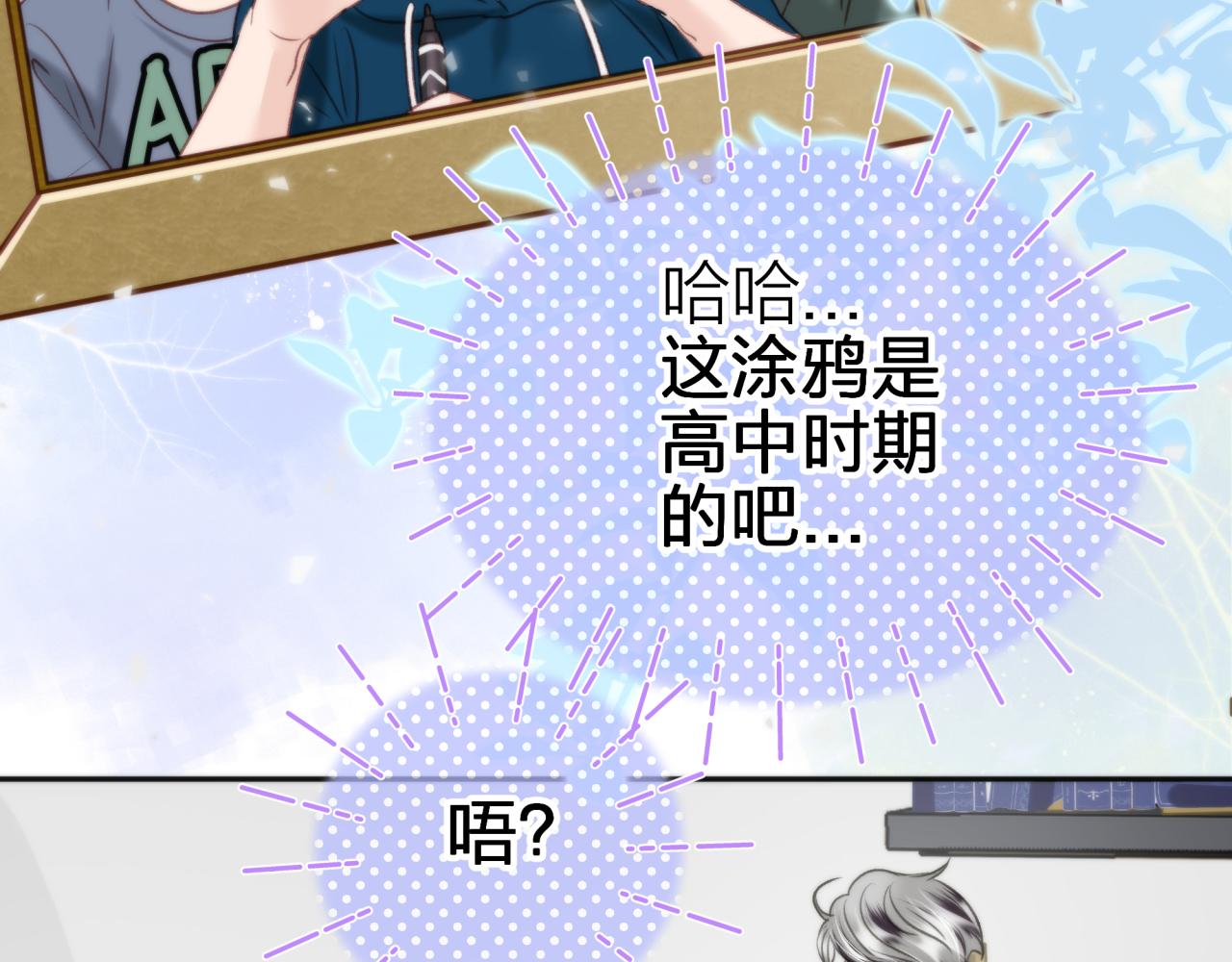 第七回 四角关系？19