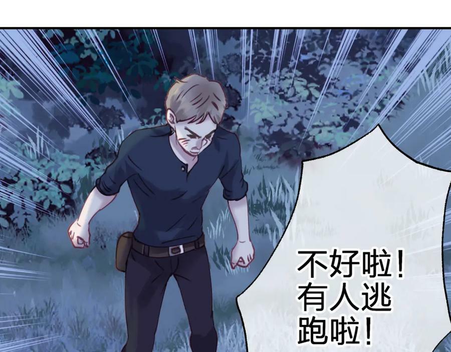 第二十八回 永生之珠73
