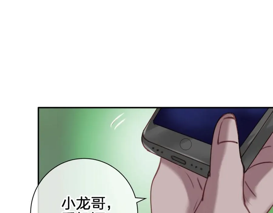 第五十四回 小可爱？43