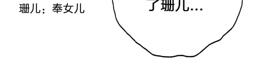 第三十二回 不想当内鬼25