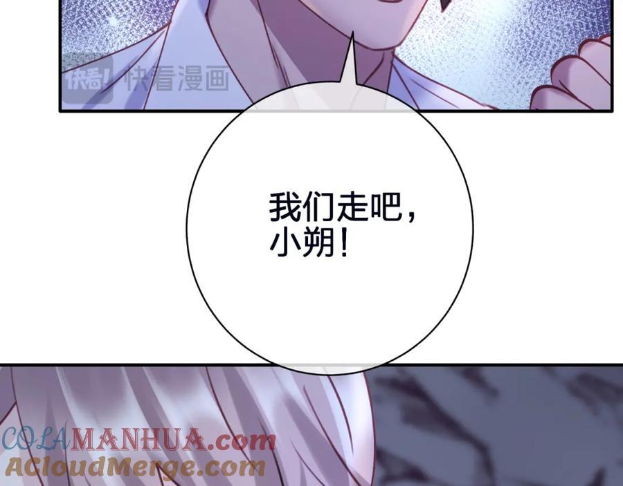 第四十四回 偷听36