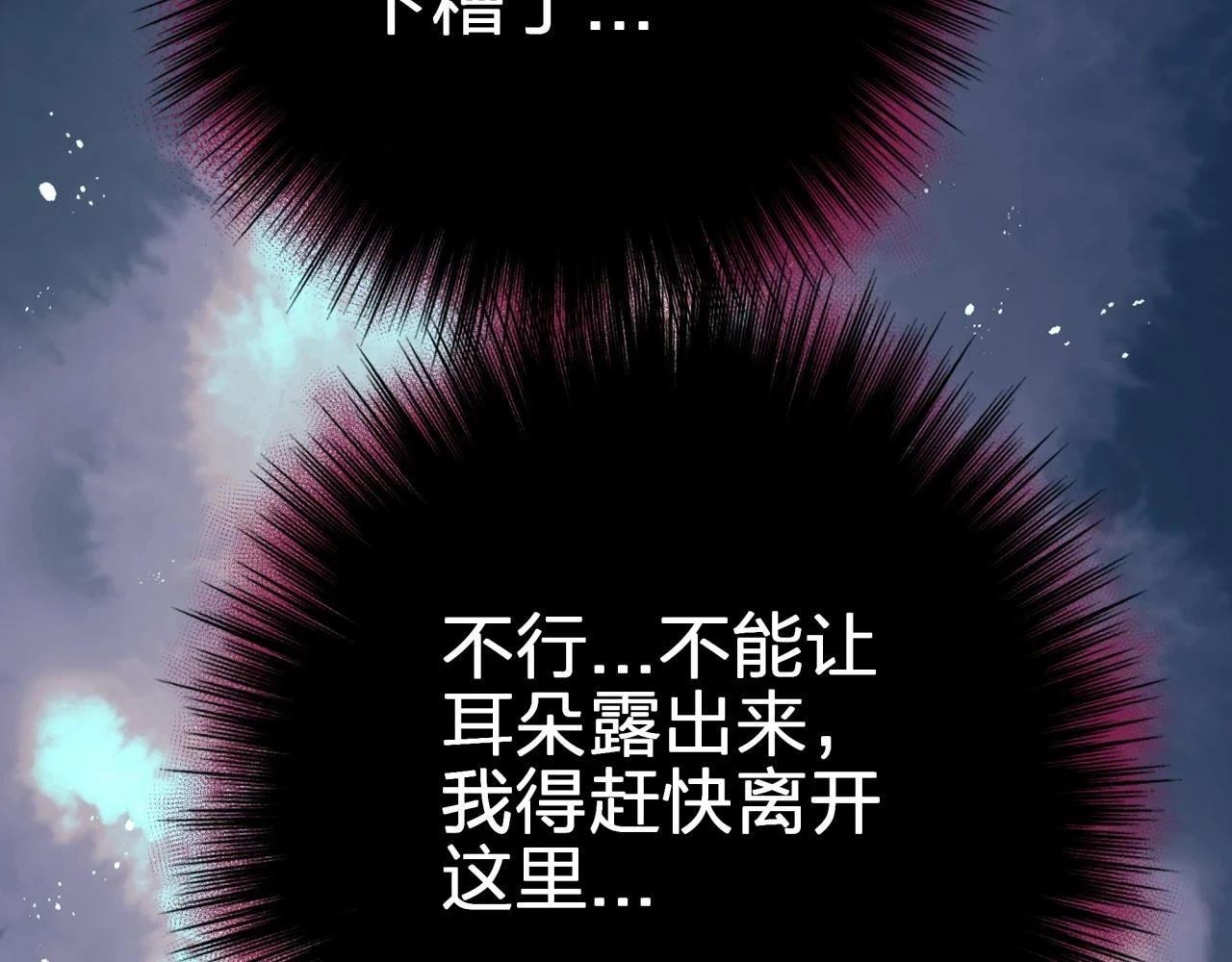 第十二回 现身？70