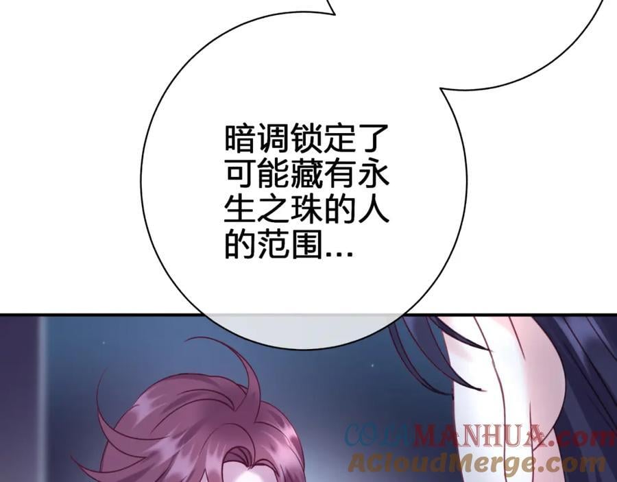 第四十二回 女王心脏9