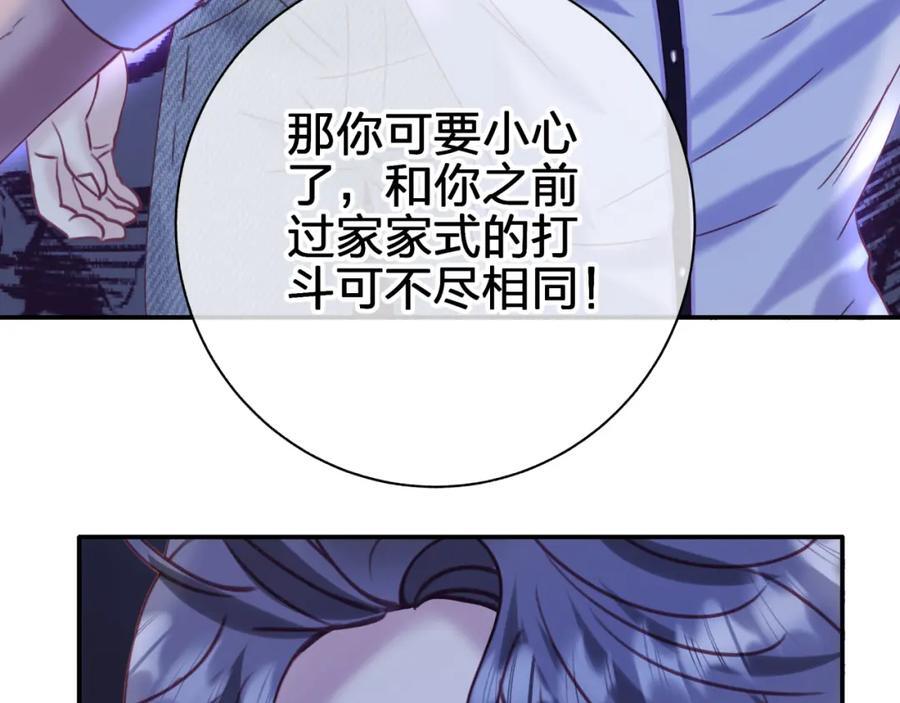 第四十三回 害怕74