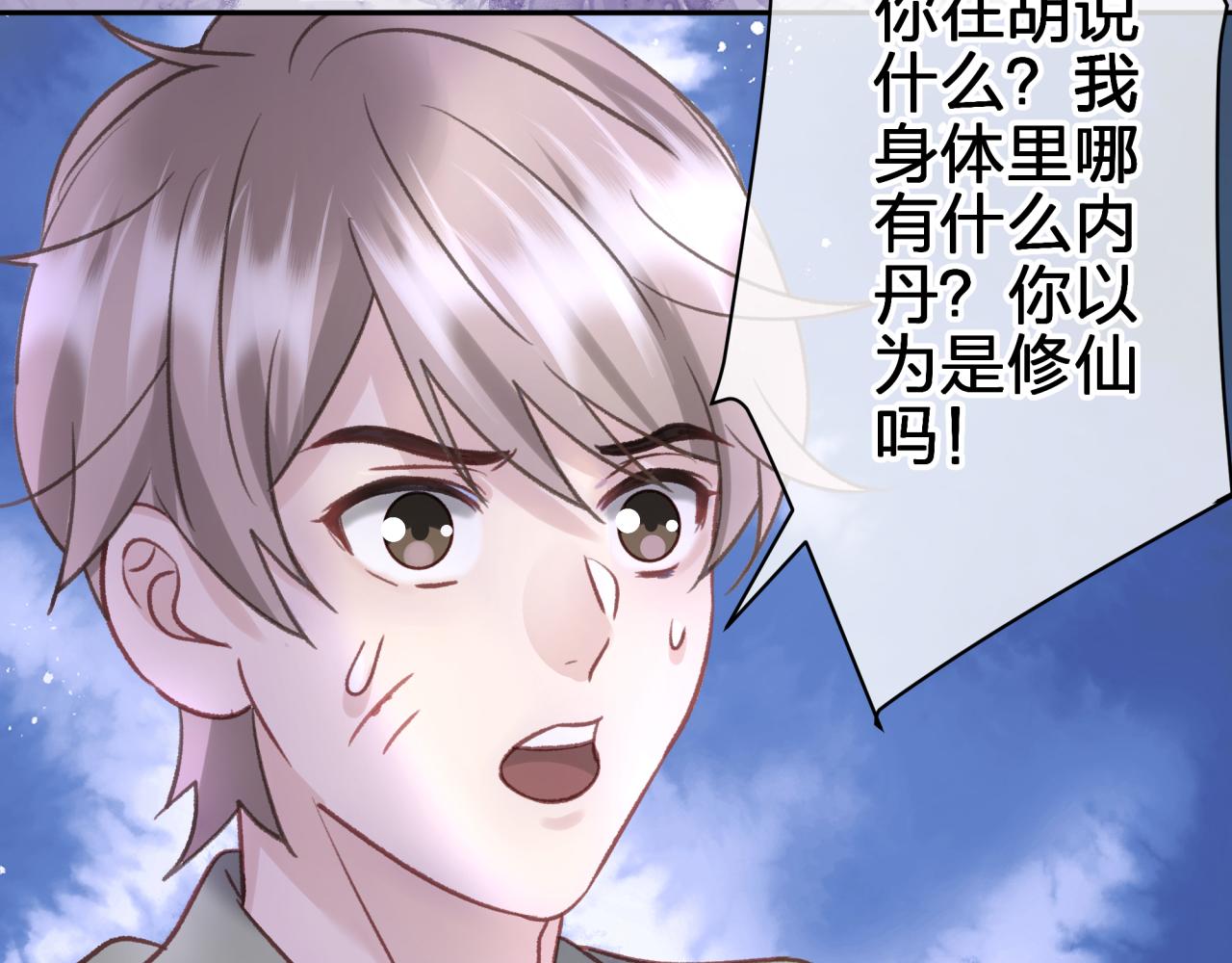 第九回 扰乱视线57