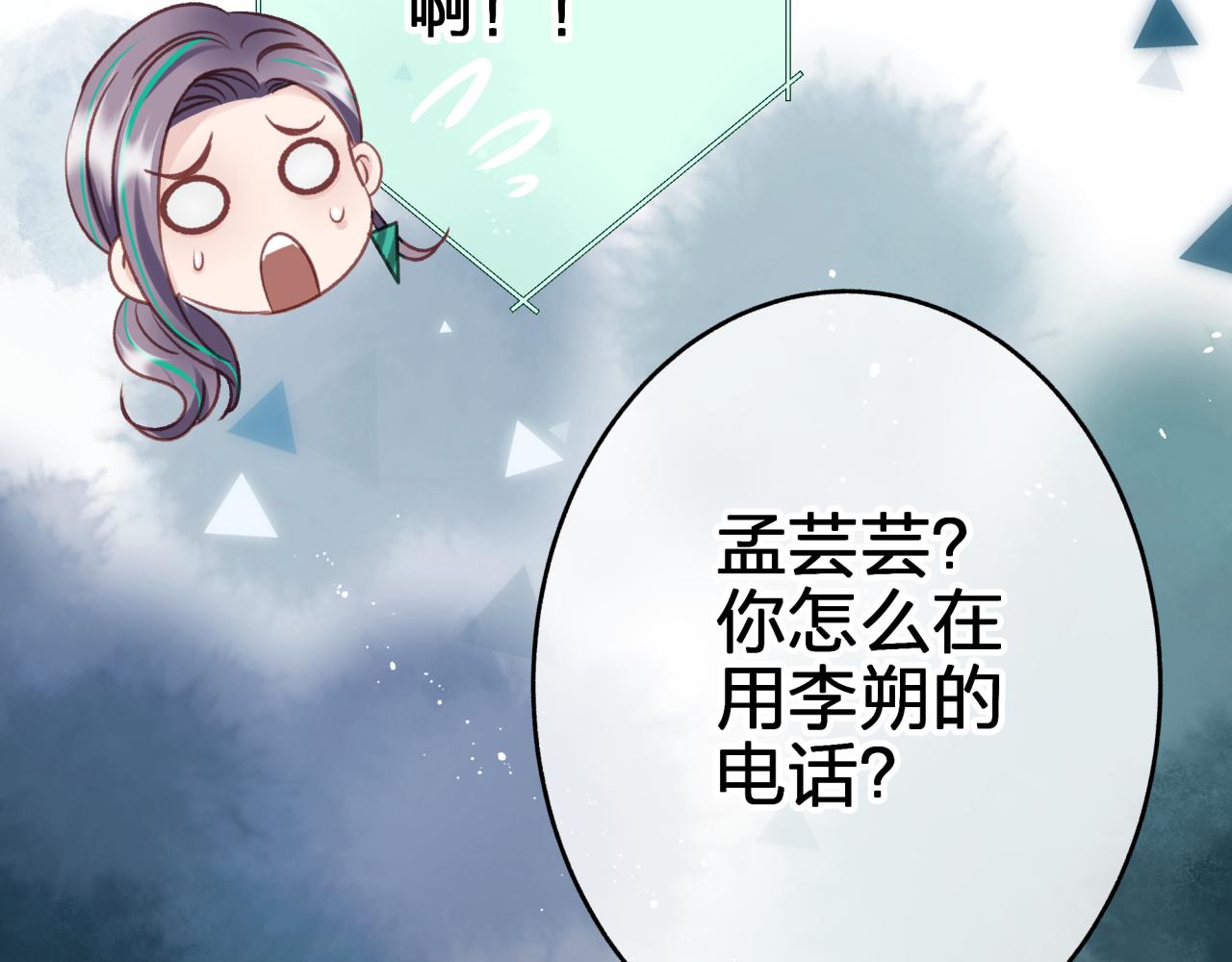 第七回 四角关系？79