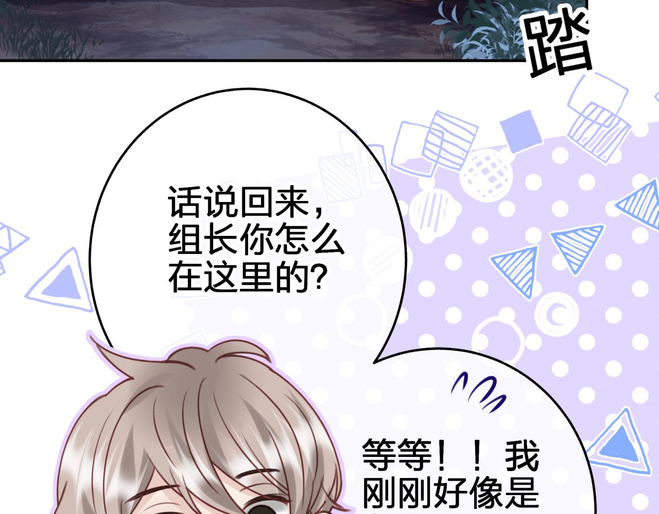 第十回 真正的情敌29