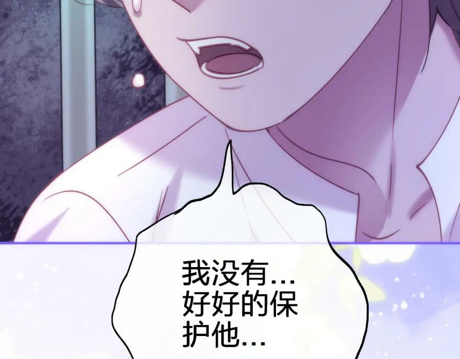 第二十七回 被抓74