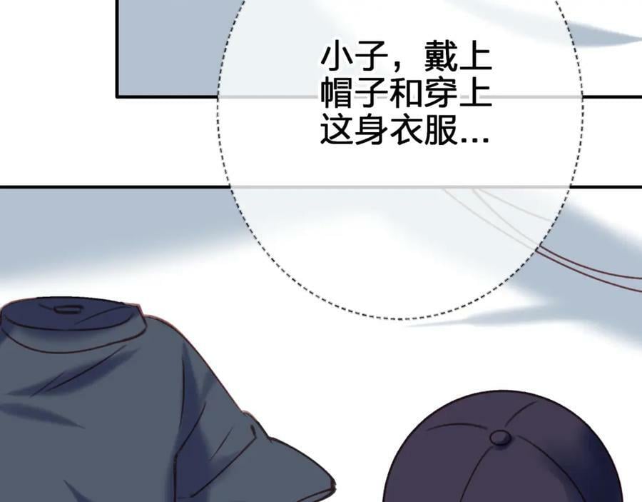 第二十四回 夜逃55