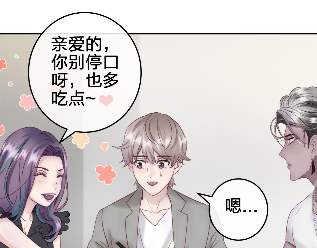 第三回 两个“情人”12