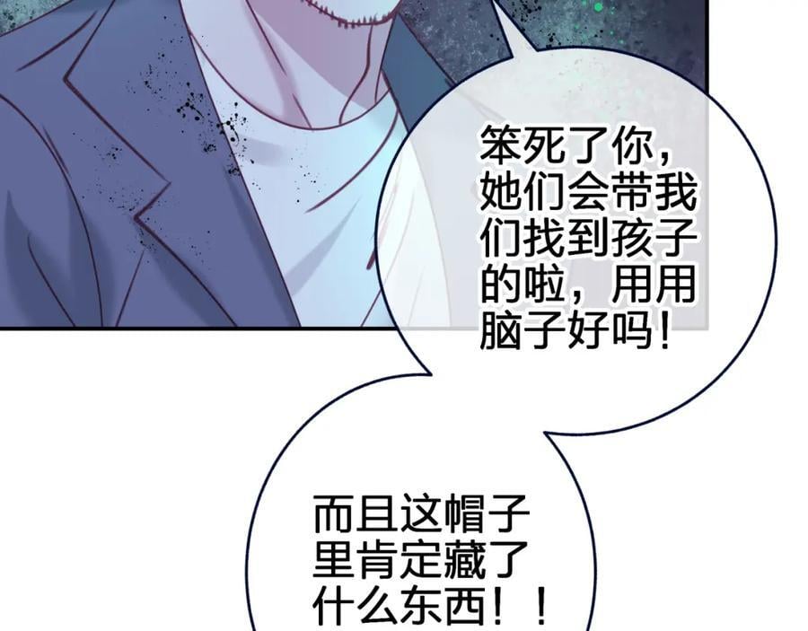 第三十八回 帮我救救小朔28