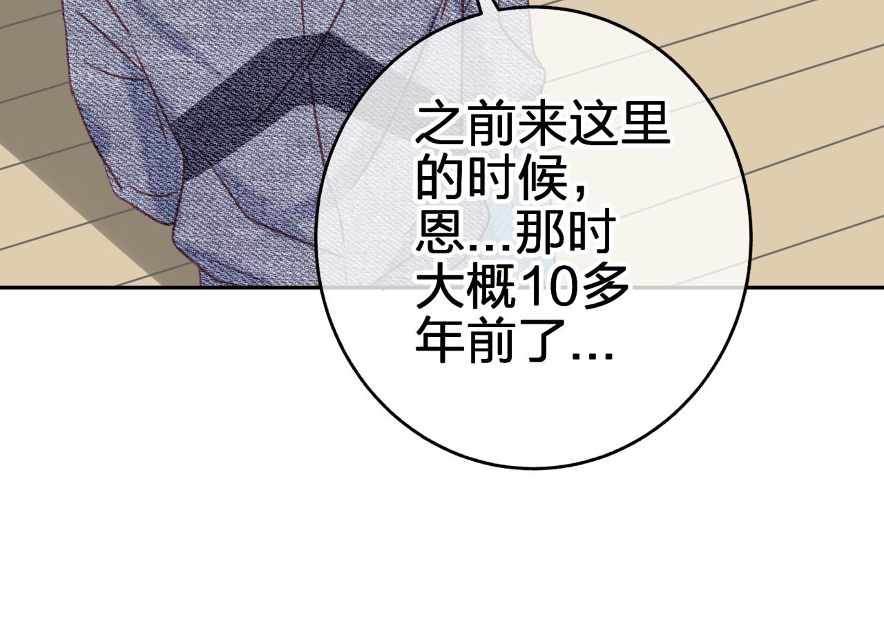 第七回 四角关系？35