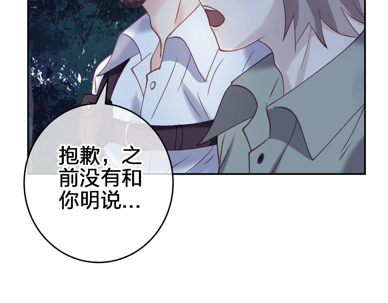 第十回 真正的情敌56