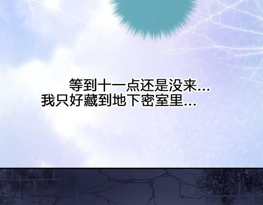 第二十四回 夜逃71