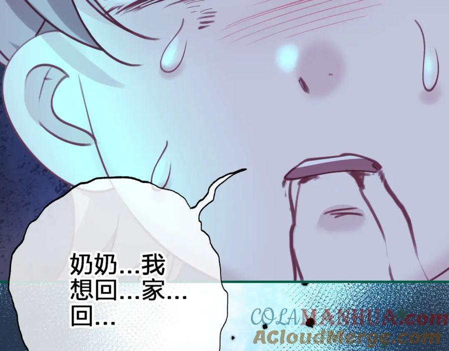 第三十五回 我得救你48