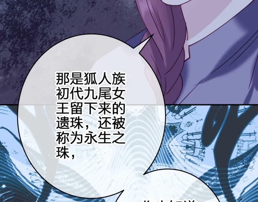 第二十八回 永生之珠26