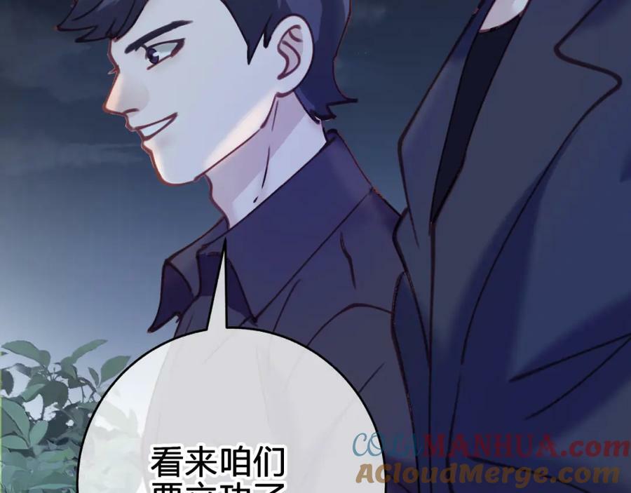 第二十六回 糟了66