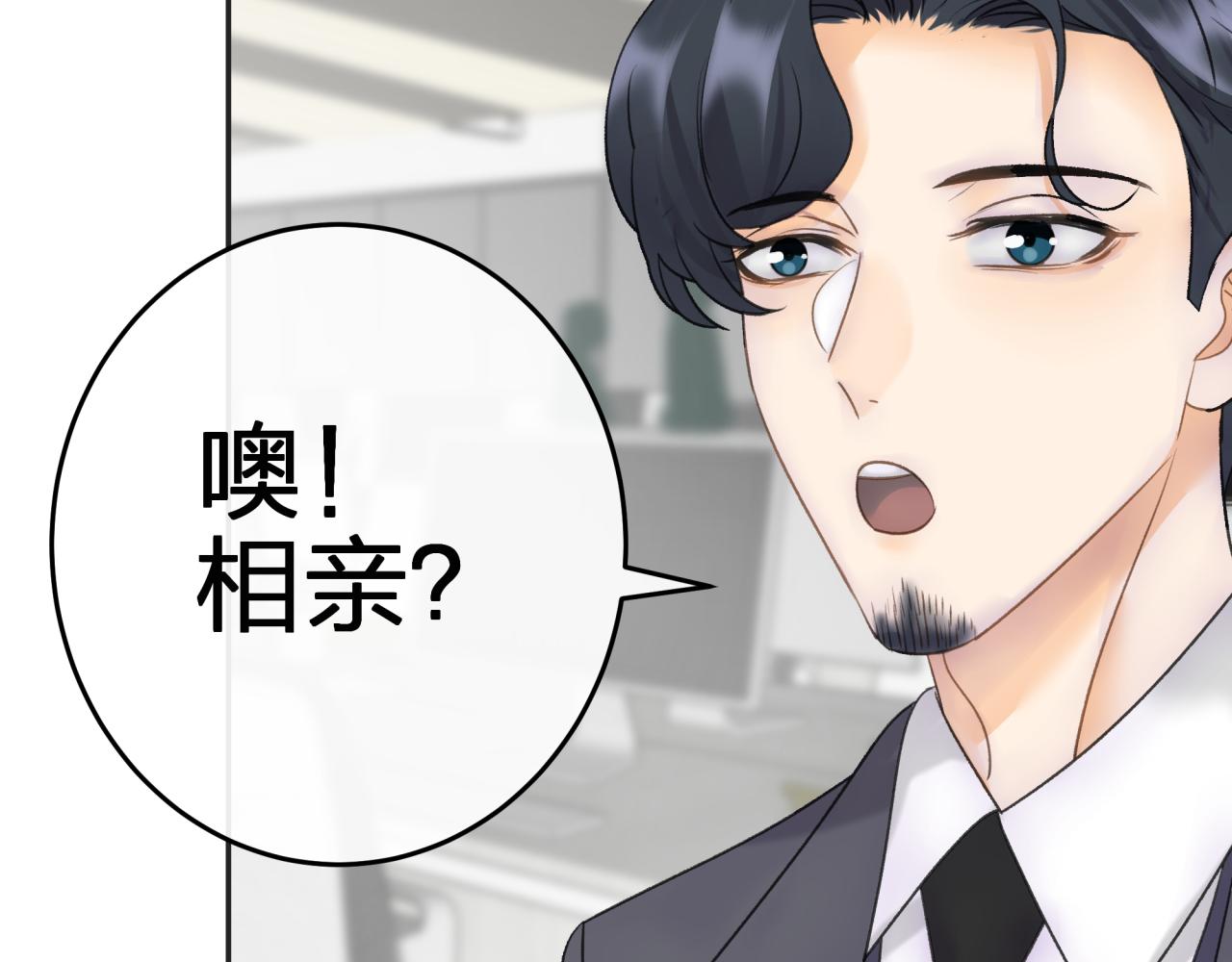 第一话 租错情人75