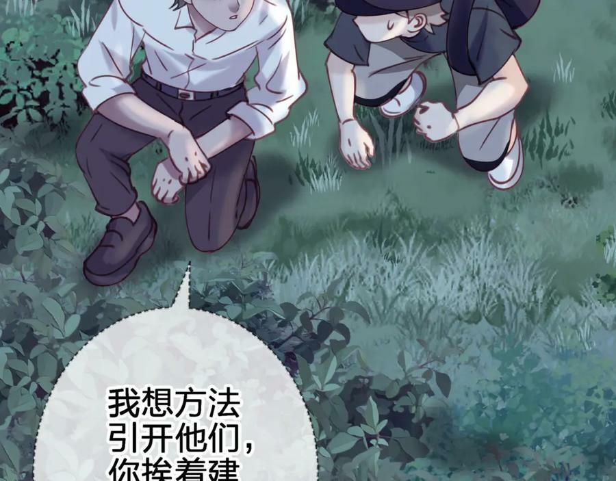 第二十六回 糟了4