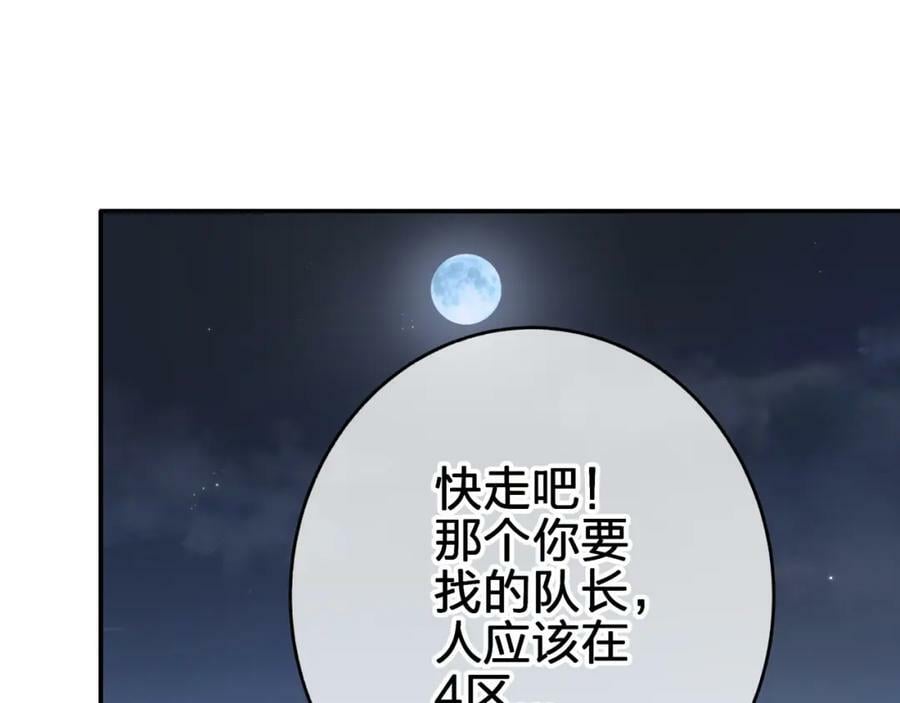 第二十八回 永生之珠67