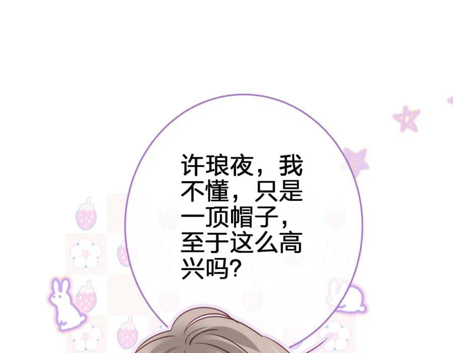 第二十一回 礼物49