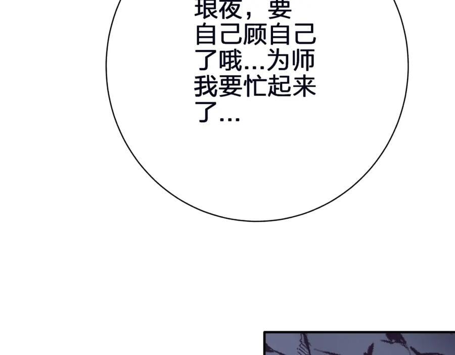 第四十四回 偷听29