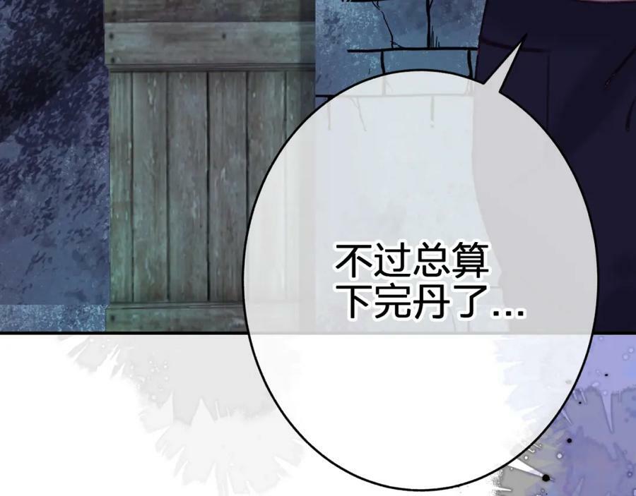 第三十一回 师傅的叮嘱7