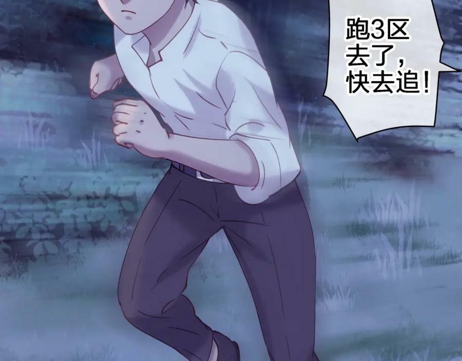 第二十八回 永生之珠77