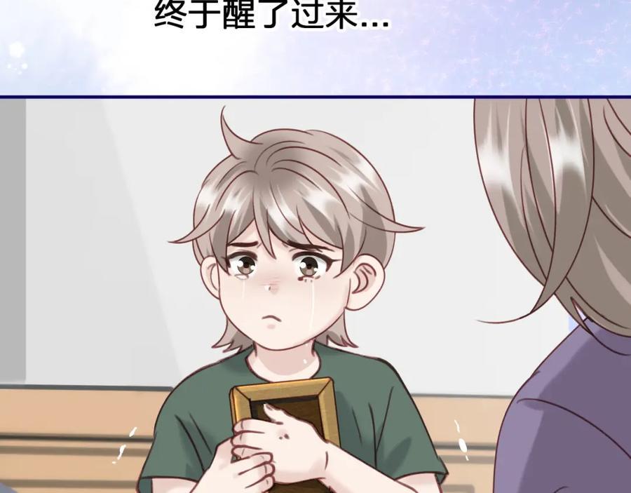 第四十回 我全都记起来了55