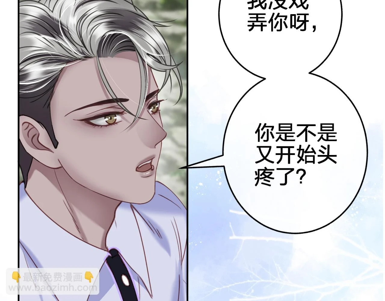 第十四回 暴露20