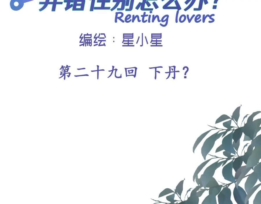 第二十九 下丹？1