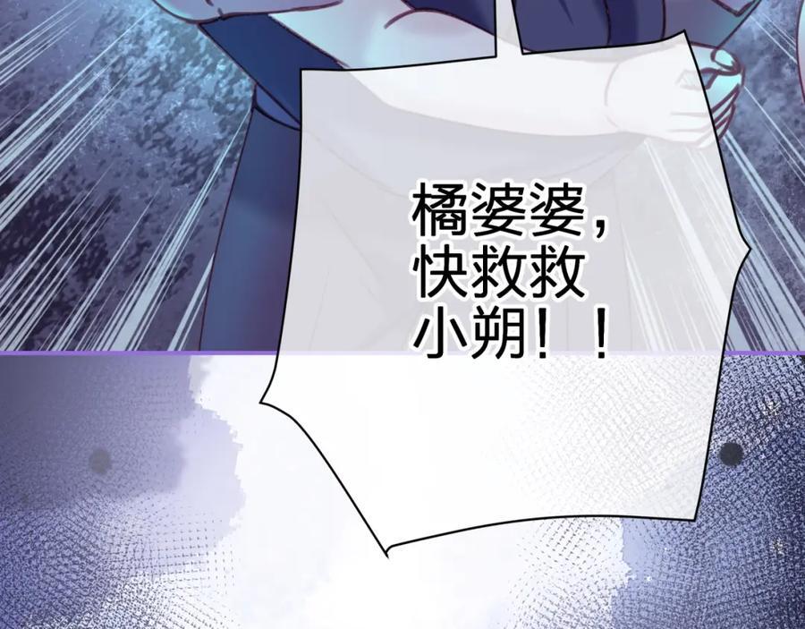 第三十五回 我得救你34