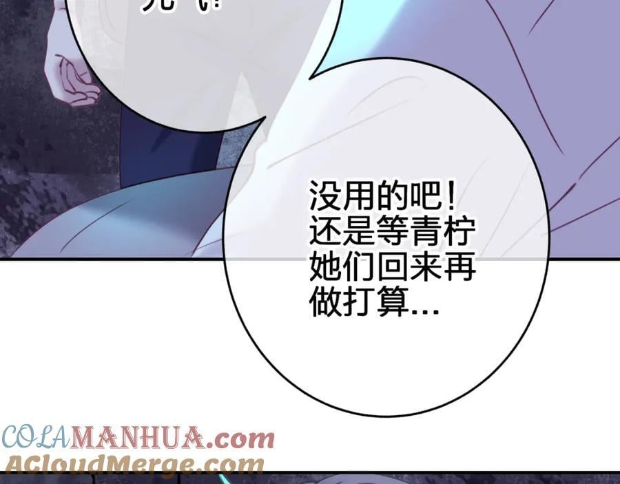 第三十七回 不痛不痛18