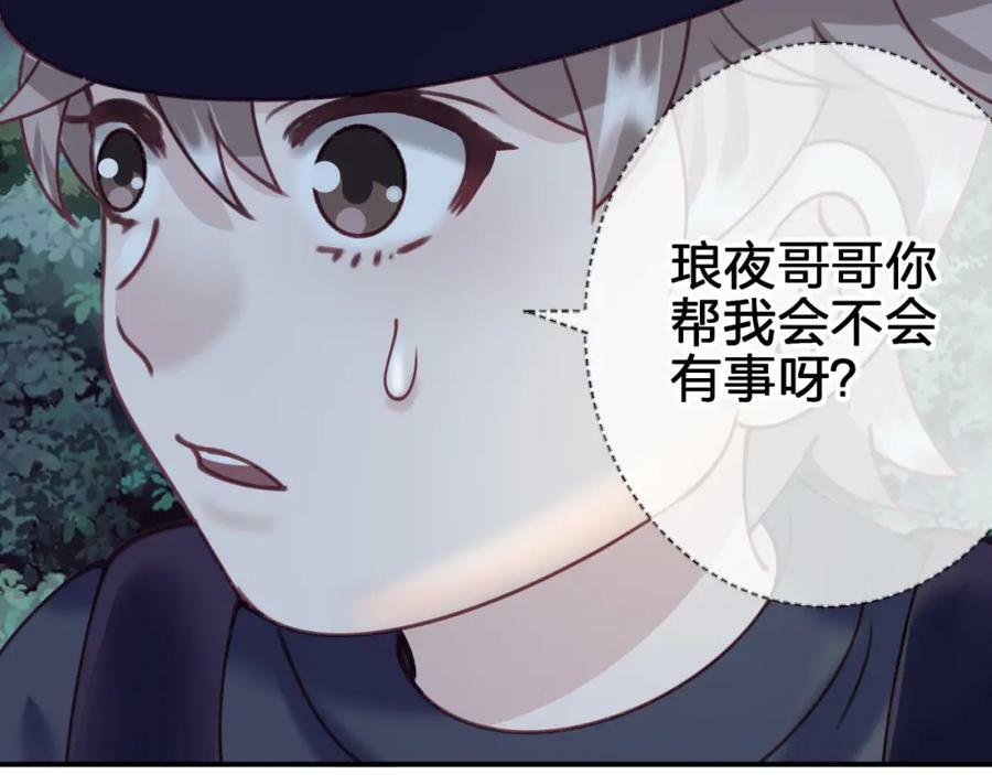 第二十五回 送出去别想要回来49