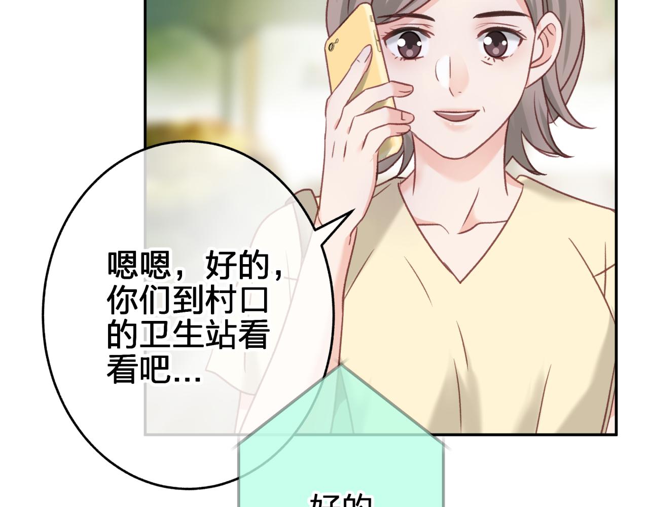 第八回 野生狐人？58