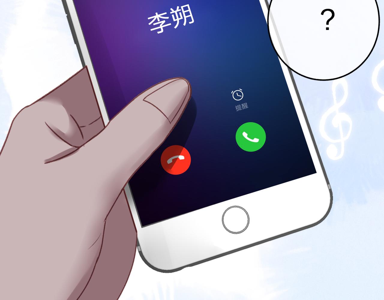 第七回 四角关系？76