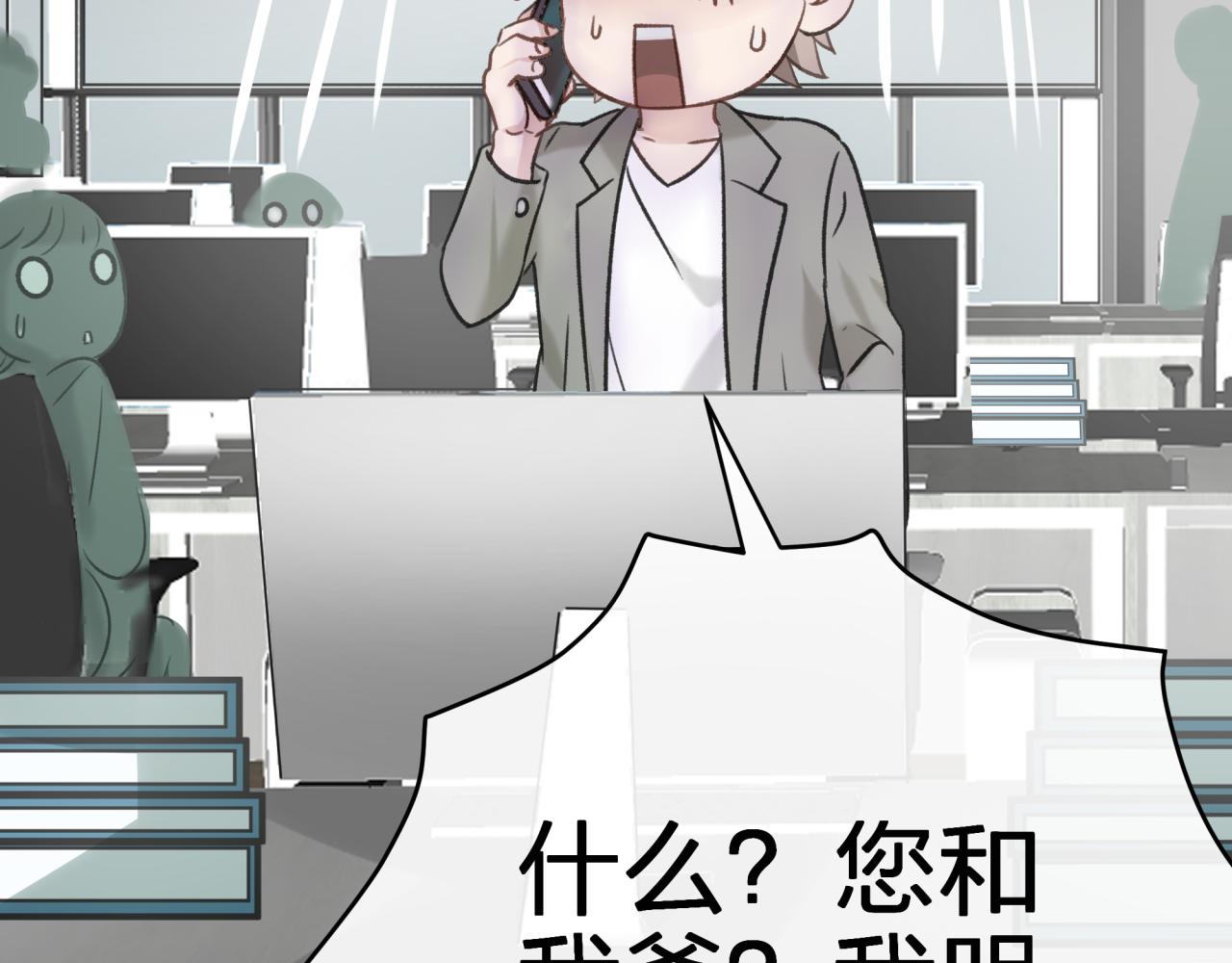 第一话 租错情人93