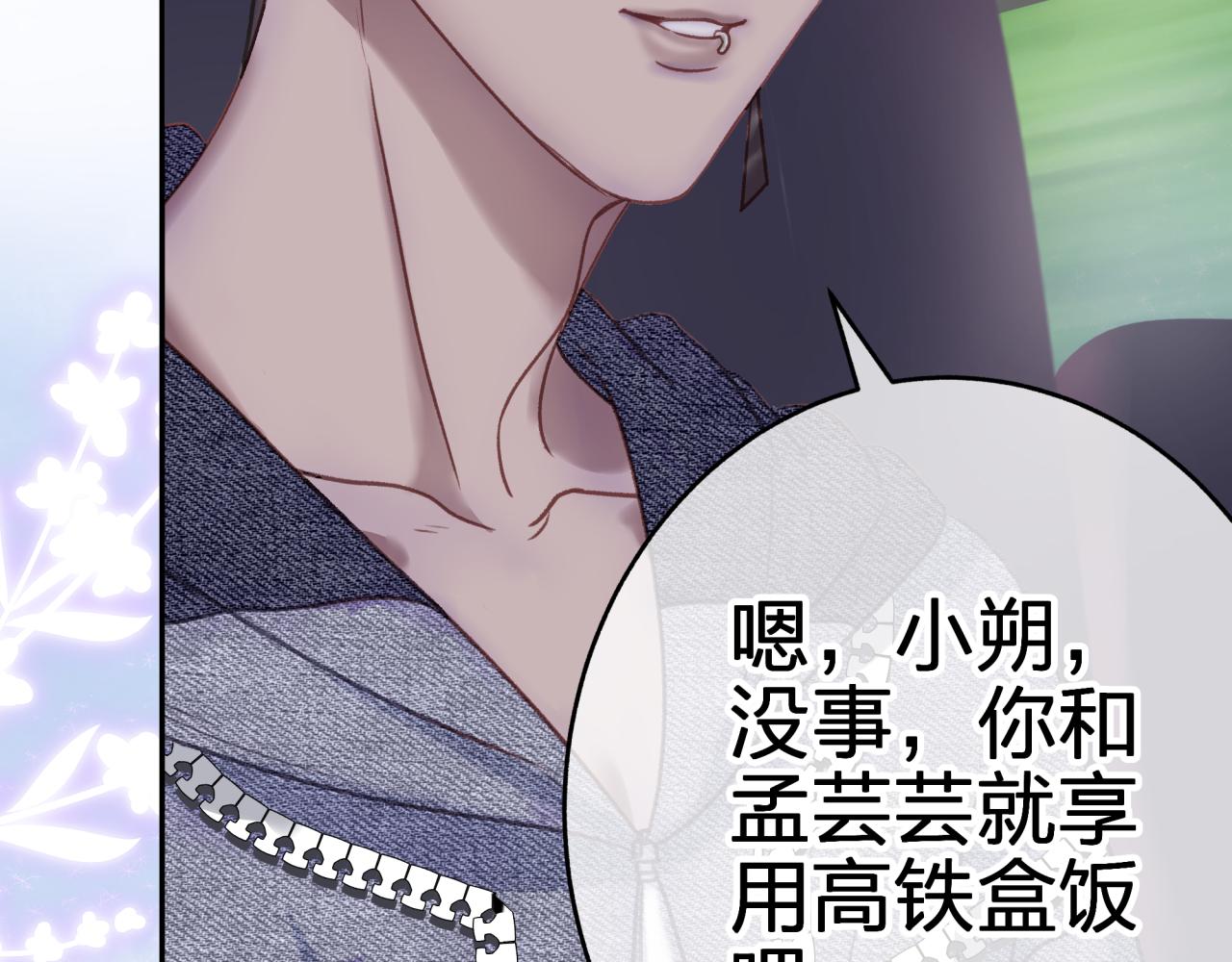 第六回 相亲对象6
