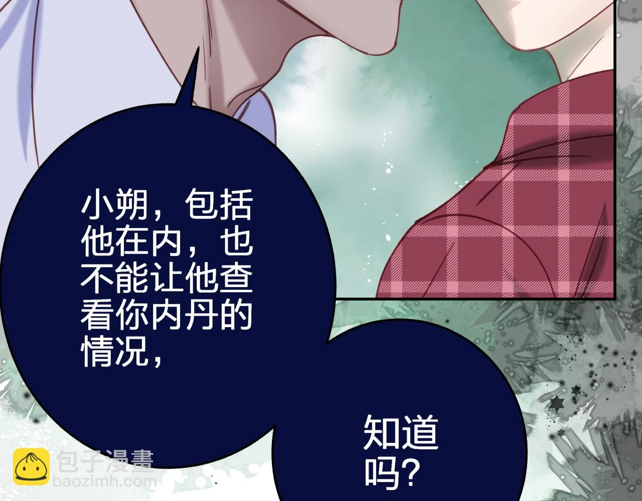 第十四回 暴露55