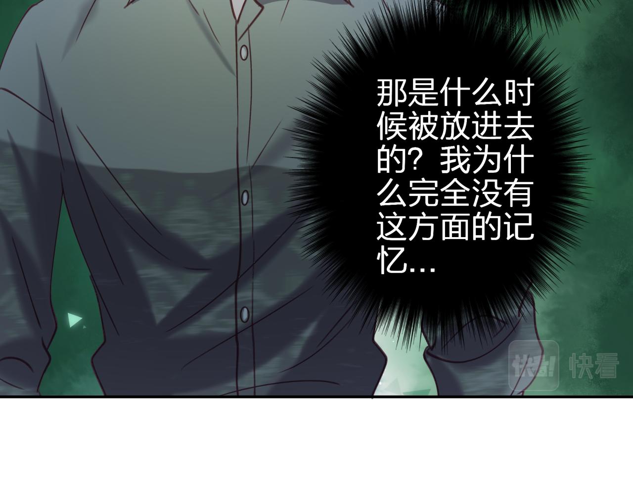 第十回 真正的情敌48