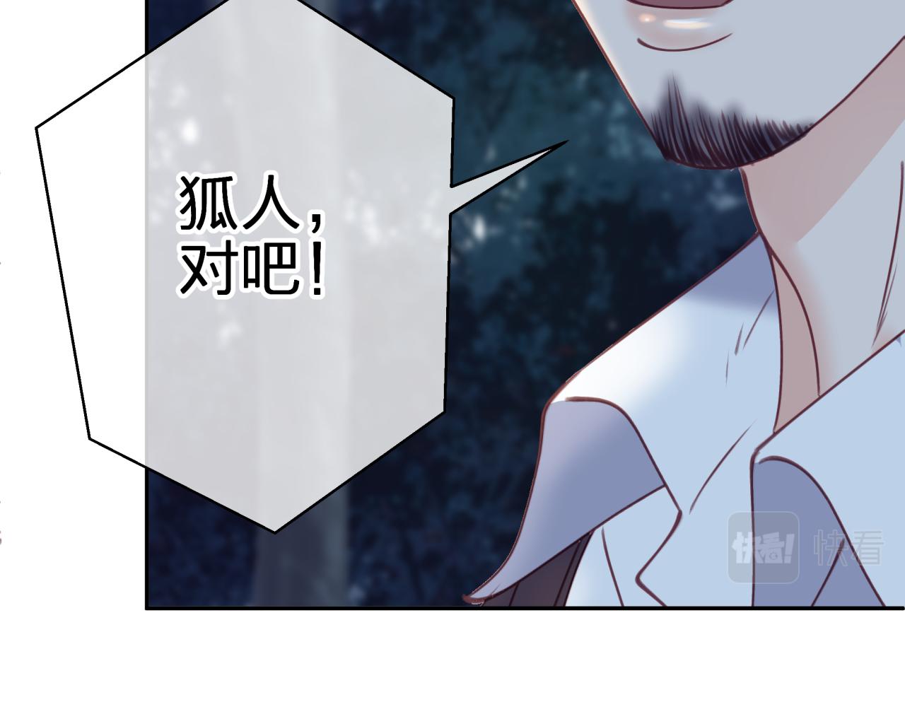 第十回 真正的情敌32