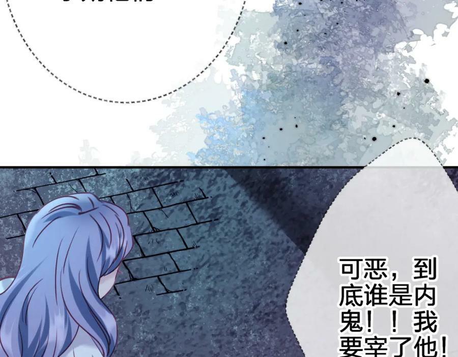 第三十二回 不想当内鬼8