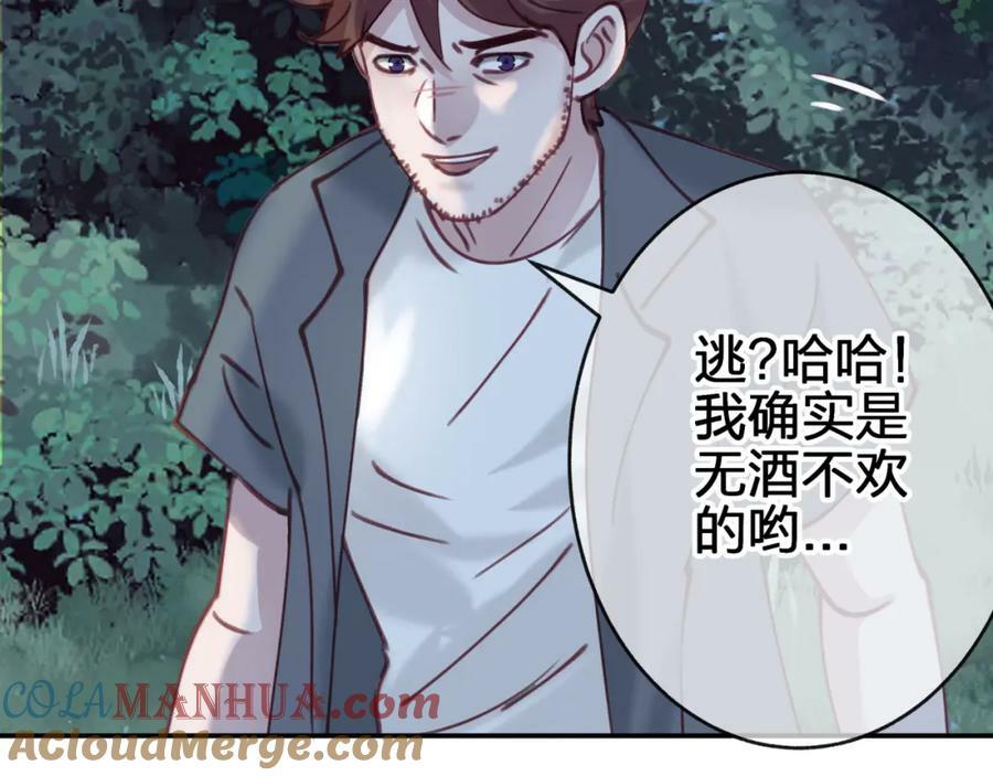 第二十六回 糟了57