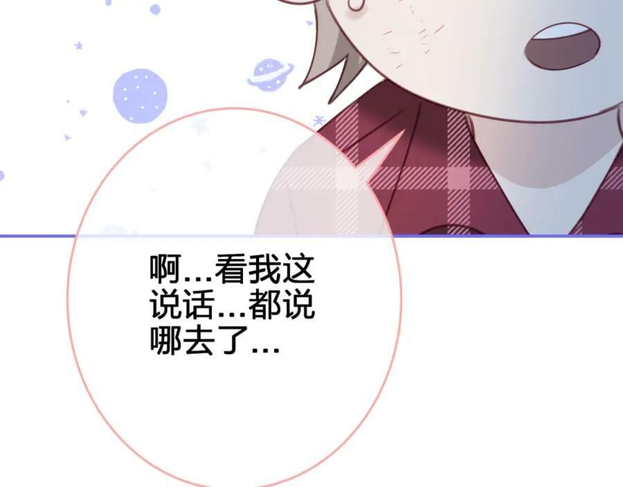 第二十一回 礼物34
