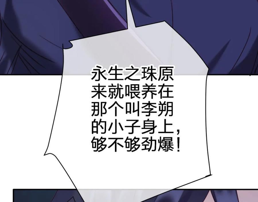 第四十四回 偷听74