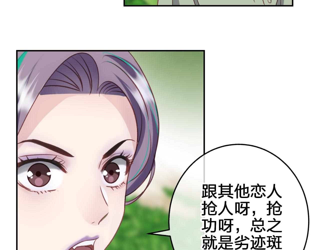 第八回 野生狐人？7