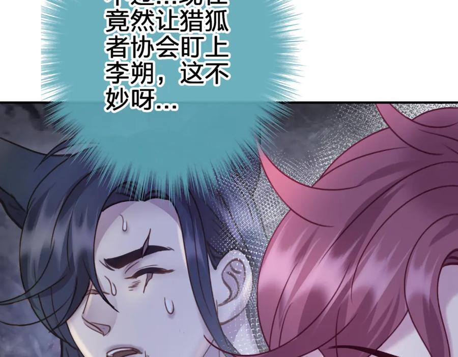 第四十二回 女王心脏28