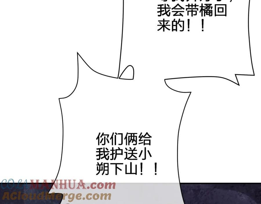 第四十回 我全都记起来了18