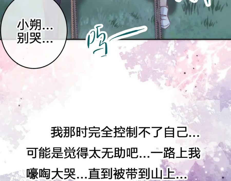 第二十七回 被抓34